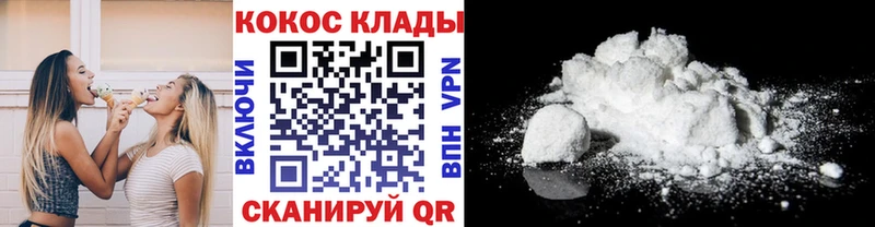 Cocaine 99%  Рыбинск 