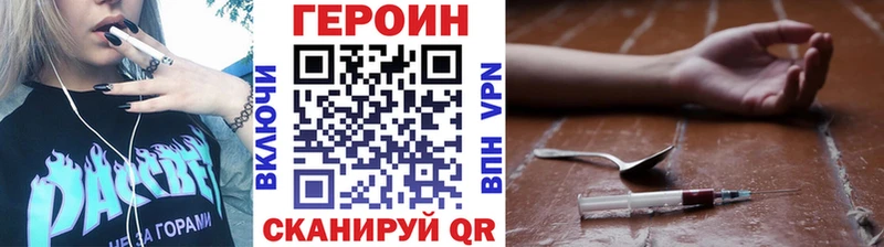 Героин герыч  Рыбинск 