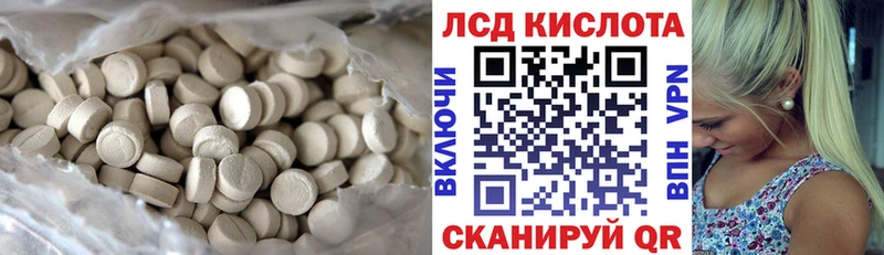 LSD-25 экстази кислота  как найти   Рыбинск 