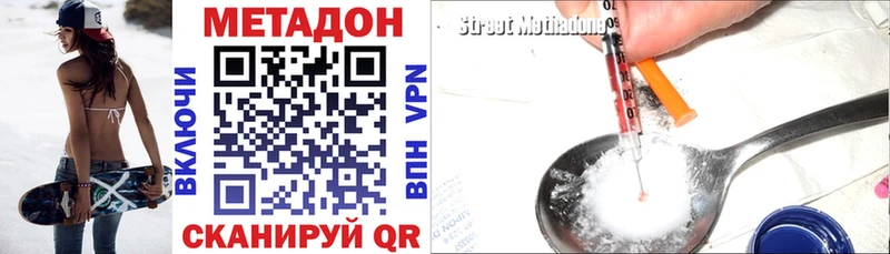 МЕТАДОН белоснежный omg ССЫЛКА Рыбинск